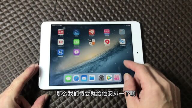 iPadmini2优化降级换电池全过程,再用3年决定无问题