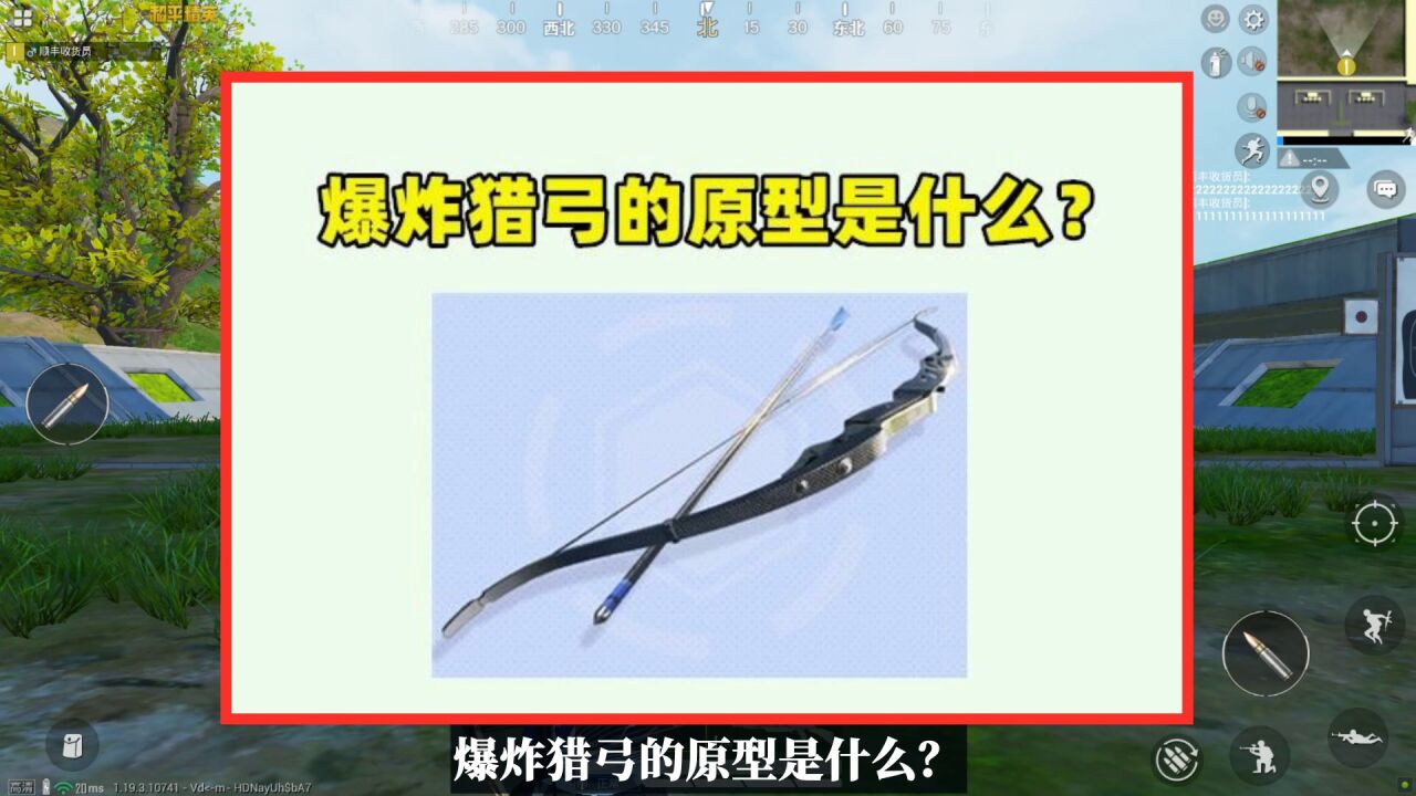 爆炸猎弓的原型是什么?又一中国武器,至今已4000多年