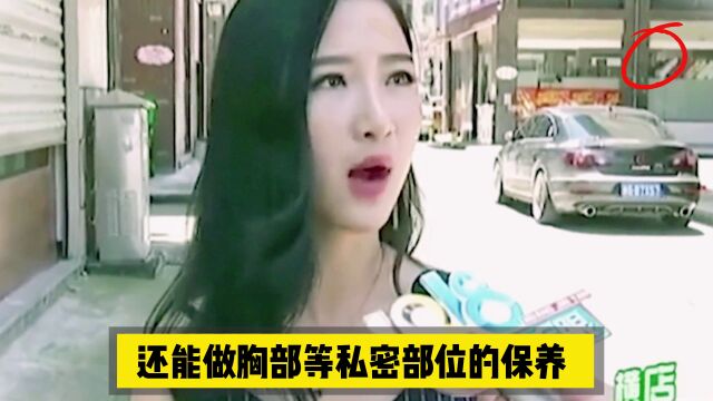 案例:美女体验私密按摩,店内安排男技师,女子:我接受不了男的