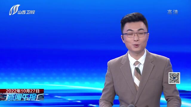 新闻连连看 | 太原晋中交通纽带即将全线通车;我省村镇电商服务站点达7868个......