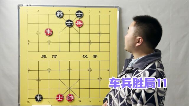 象棋实用残局,车兵胜局11,车兵巧胜车双士