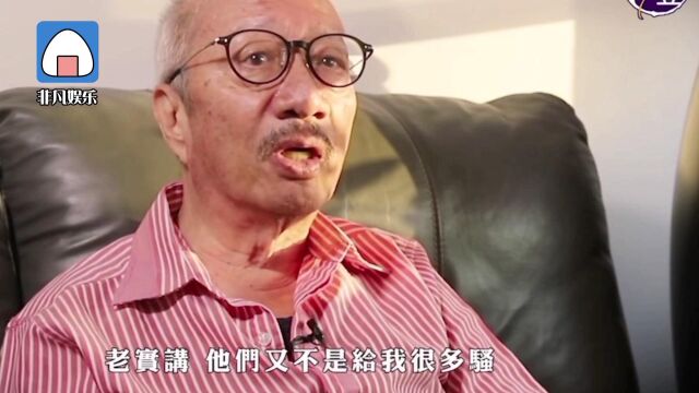 老戏骨余子明因病逝世 生前为TVB效力40年 年薪却不到五万