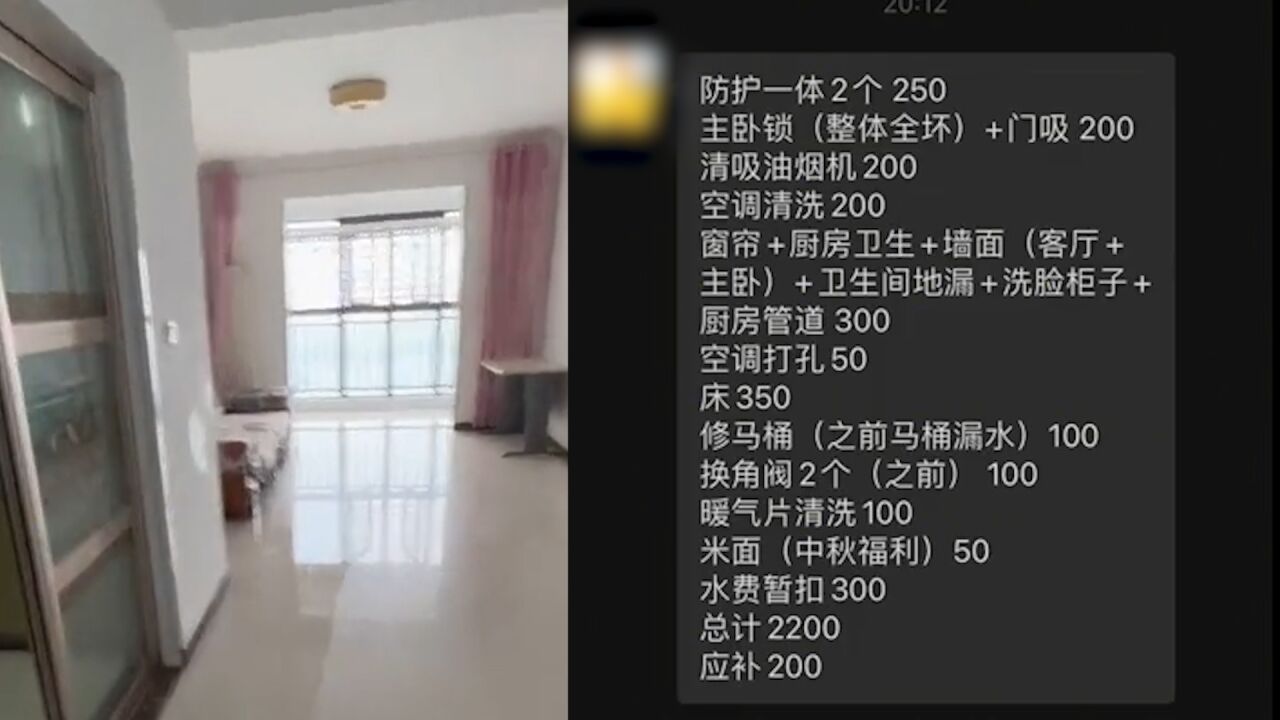 男子退租找原房东要押金,看到倒欠200元傻眼:给的中秋礼品也算