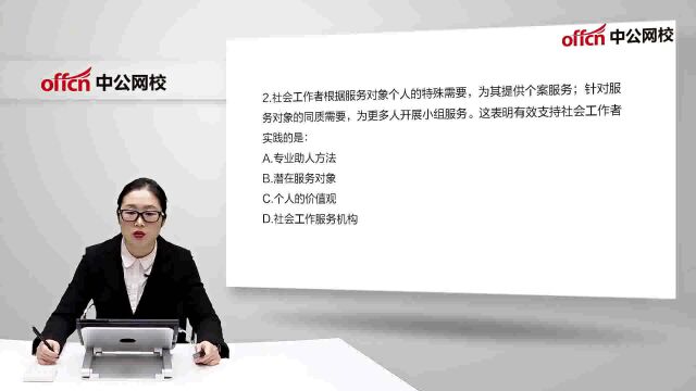 2022社区工作者社区考试 四川重庆浙江天津江苏湖南视频课程均有