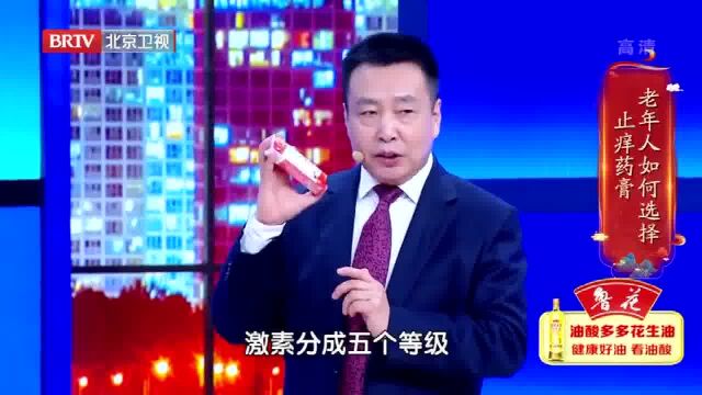 养生:中老年人经常皮肤瘙痒,专家教你如何选止痒药膏