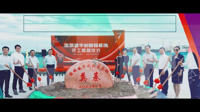 26个医药健康大项目落地昌平!2022北京ⷦ˜Œ平生命科学国际论坛开幕