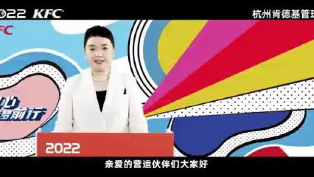 2022年会刘总致辞