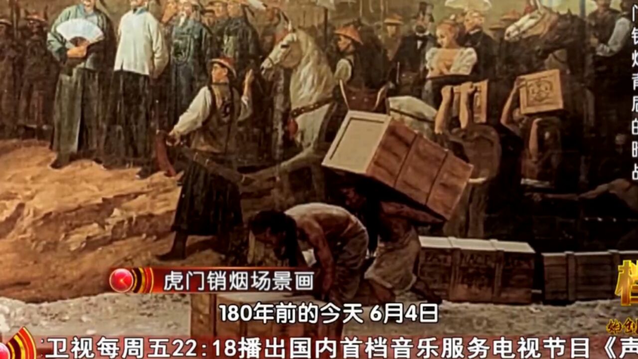 1839年6月,广州虎门发生的一件事,震惊了全世界