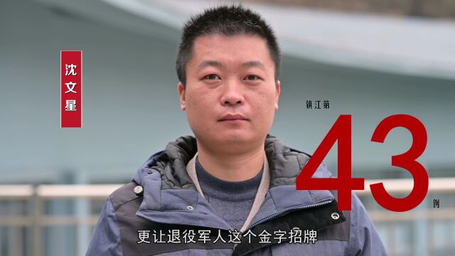 《戎光》获评退役军人事务部首届网络正能量作品一等奖