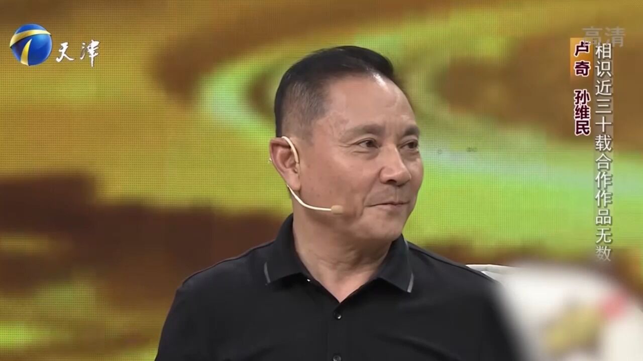 演员孙维民回忆拍戏往事,分享真实的幕后故事,令全场动容丨你看