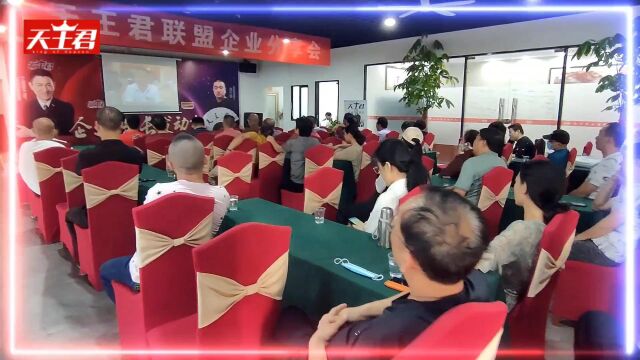 【助力乡村振兴,天王君联盟分享会】笨嘴猫全面开放企业服务,盛邀您的加入!