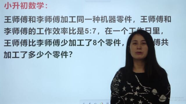 小升初真题,很多同学不知道如何下笔?