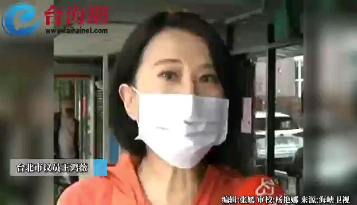 台北市议员王鸿薇爆料:台湾情报头子收四百万放水林智坚论文