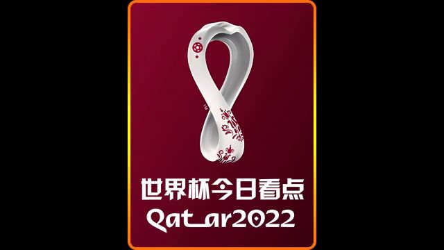 世界杯今天看点:巴西葡萄牙亮相,C罗内马尔登场