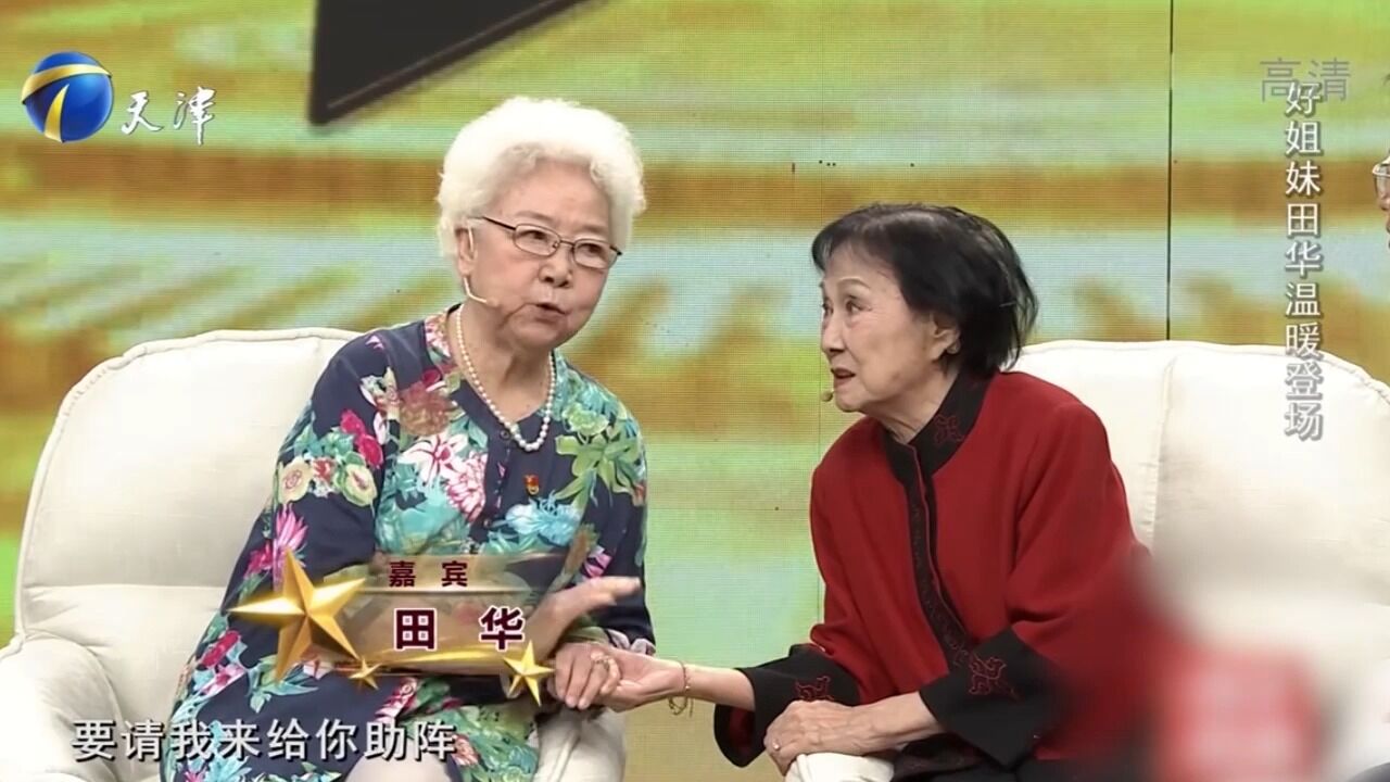 表演艺术家田华惊喜现身,与金迪共忆青春往事,满满的回忆丨你看