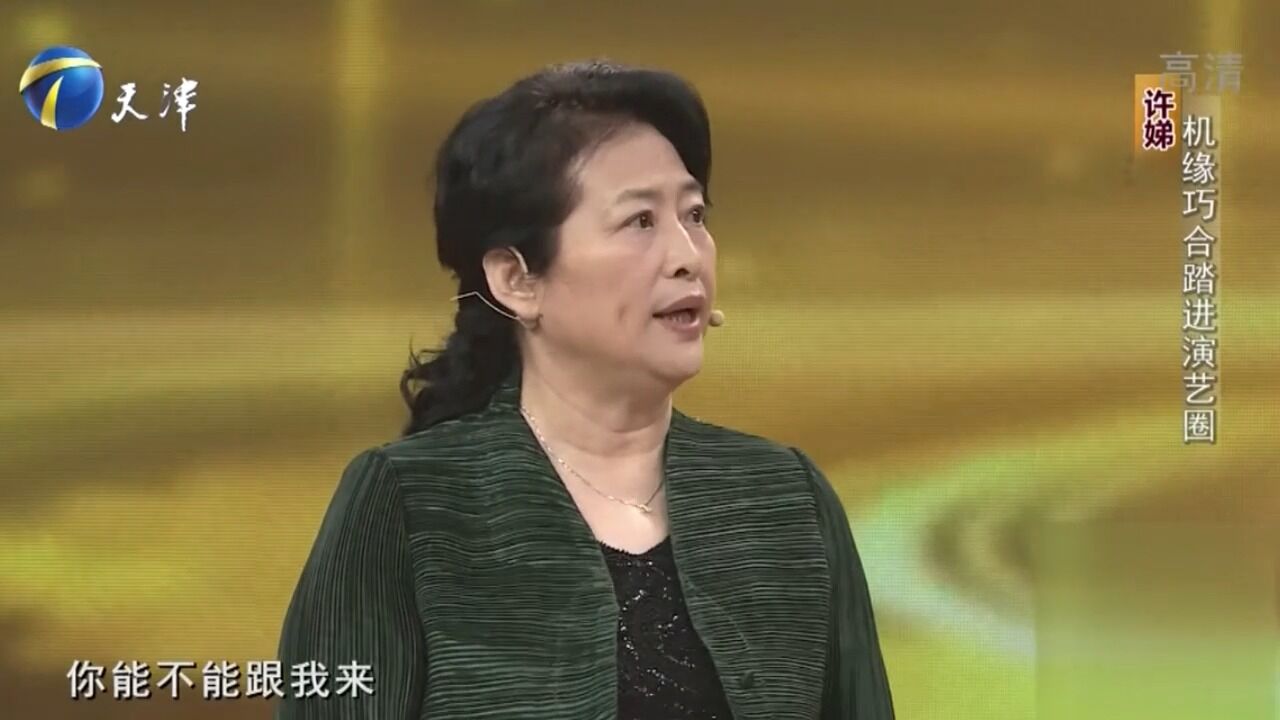 演员许娣回忆青涩往事,踏入演艺圈纯属机缘巧合,十分幸运丨你看