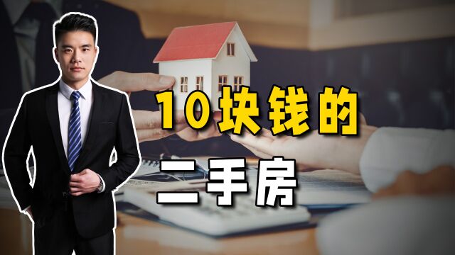 爷爷10元“卖”给孙子学区房,儿子擅自申领产权证,法院如何认定