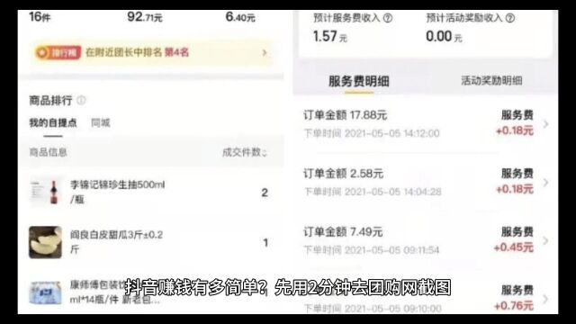 不起眼却赚钱的小生意【赚钱小项目 105 抖音赚钱攻略】