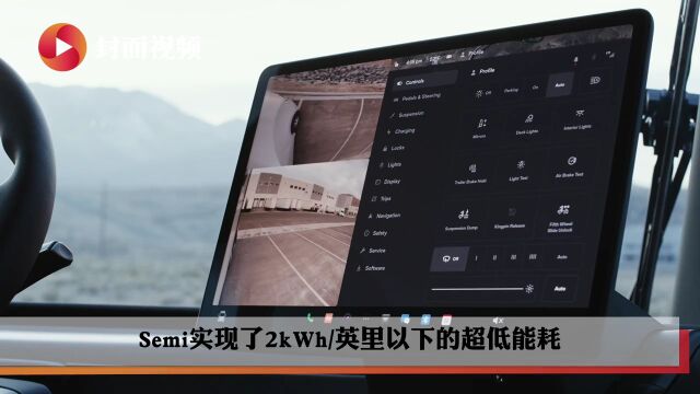 首批特斯拉Semi电动卡车交付,商用车加速迈入电动化时代