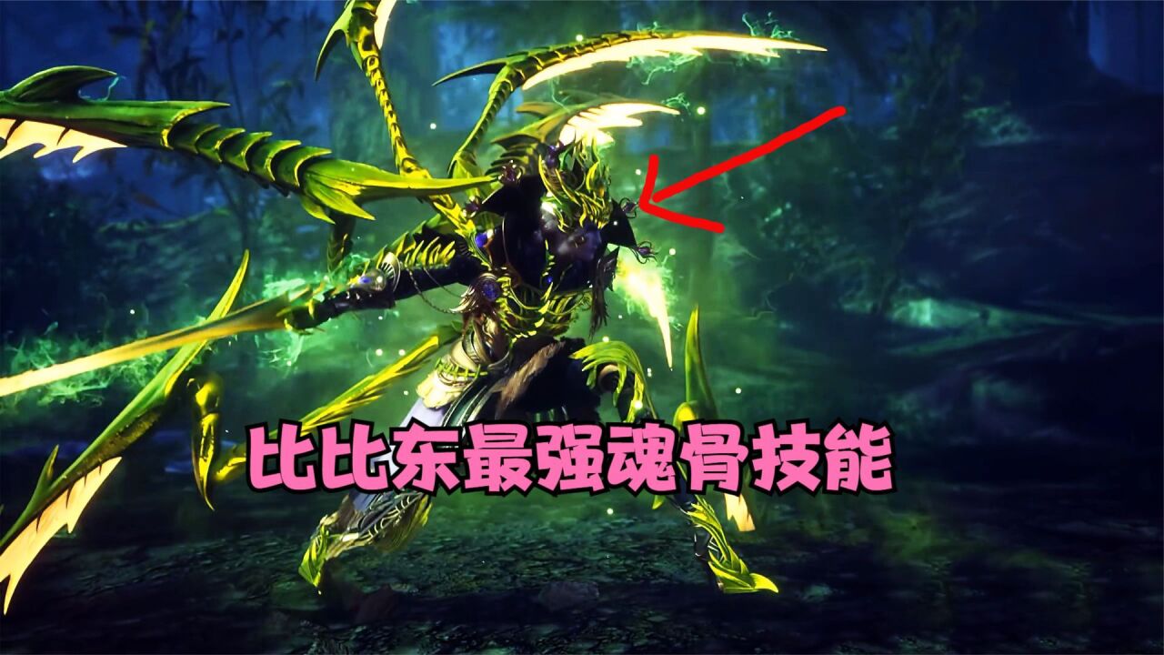 斗罗大陆：比比东全身最强的一块魂骨技能，你知道是什么吗？_高清1080P在线观看平台_腾讯视频