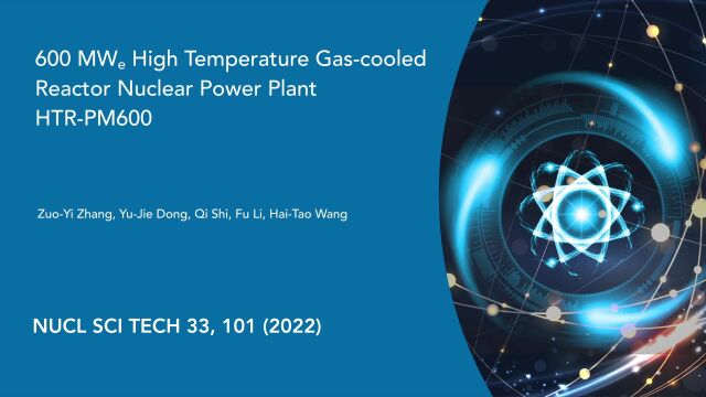 最先进的60万千瓦高温气冷堆商用核电站【孙丽华博主】