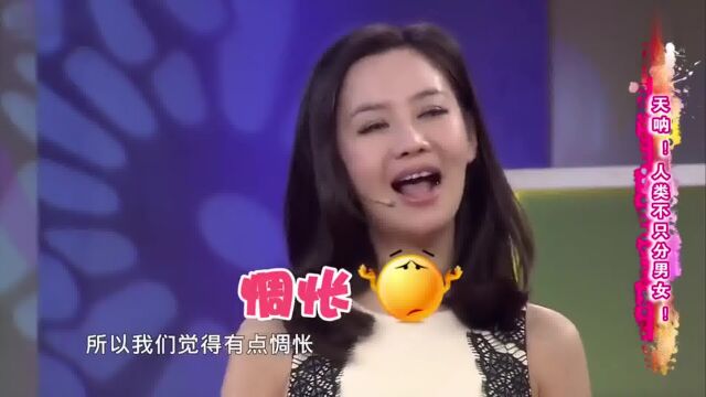 天呐女人:妇科医生揭秘性别奥秘,生殖器角度演示男女分化