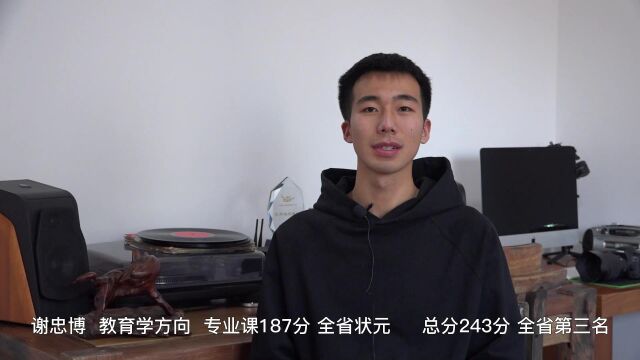 2022年黑龙江统招专升本体育专业谢中博【专业课全省状元,总分全省第三名】