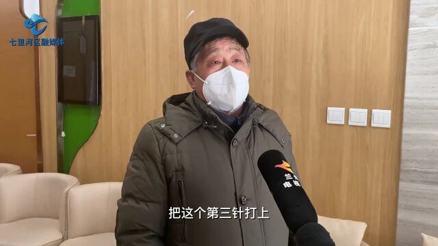 聚焦优化 强调精准——七里河区全面落实新十条