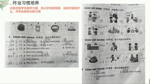 四年级英语作业管理校本化实施的策略