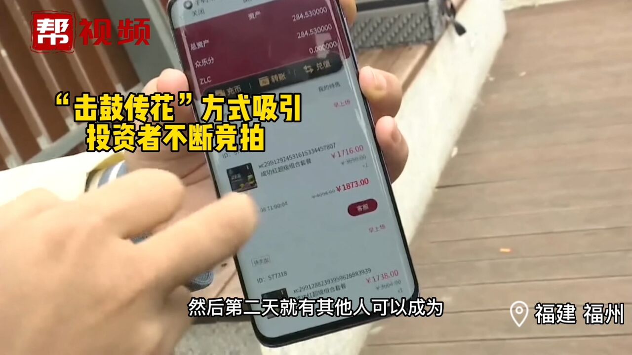 手机软件“炒红酒”,多名投资者近百万钱款“被套”后悔不已