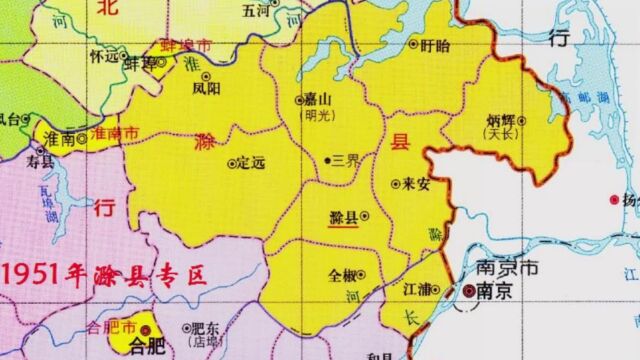 1951年的滁县专区,那时候明光还叫嘉山,天长还叫炳辉