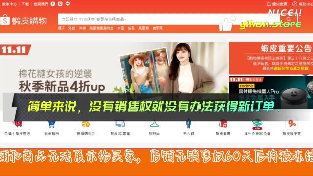 Shopee保证金不交会有影响吗?虾皮保证金是一家店3000吗?