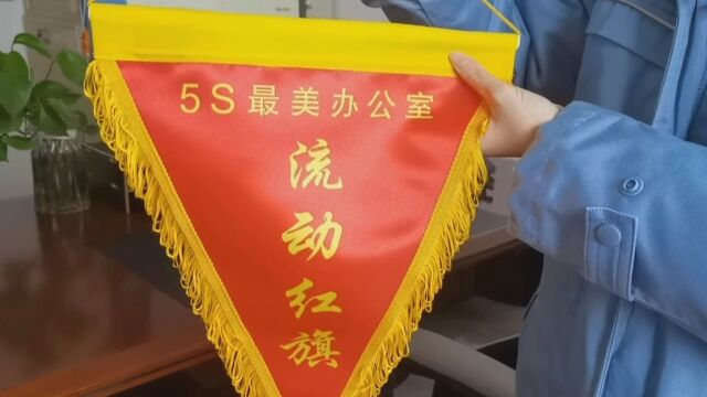 3[炼油部]评选“最美办公室” 推进5S管理