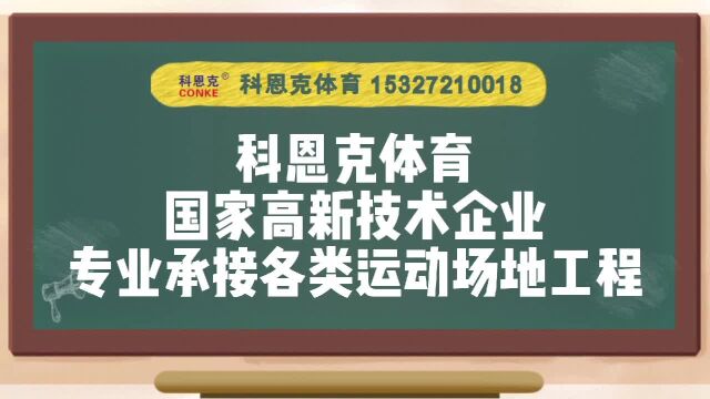 武汉塑胶跑道材料厂家介绍