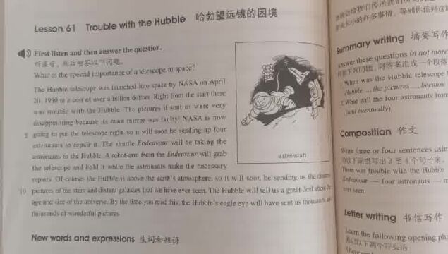 新概念英语第二册 lesson 61 哈勃望远镜的困境