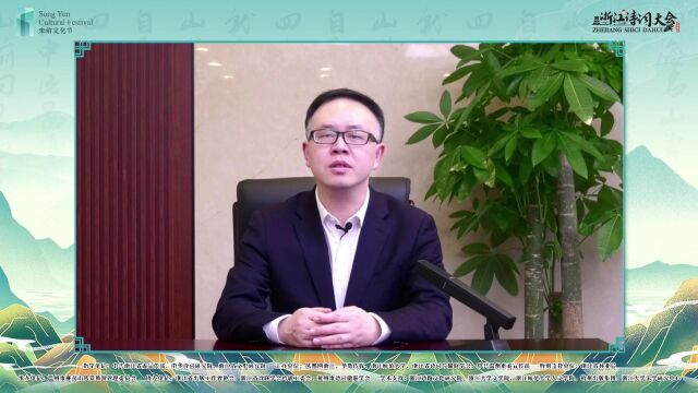 《浙江诗词大会》(2022)总决赛致辞:乐清市委副书记、市长,温州市雁荡山风景旅游管理委员会主任戴旭强