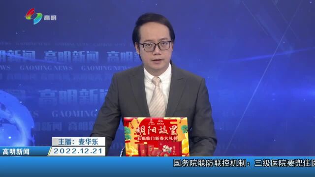 新改扩建23所学校!高明教育“十四五”规划公布