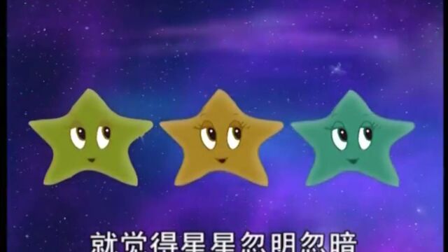 蓝猫百科全书第41集:星星为什么会眨眼睛,为什么会出现这样现象呢