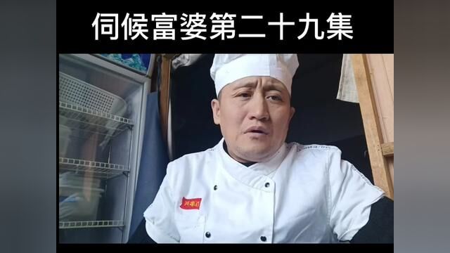 #富婆故事#打工生活 #老田大白话