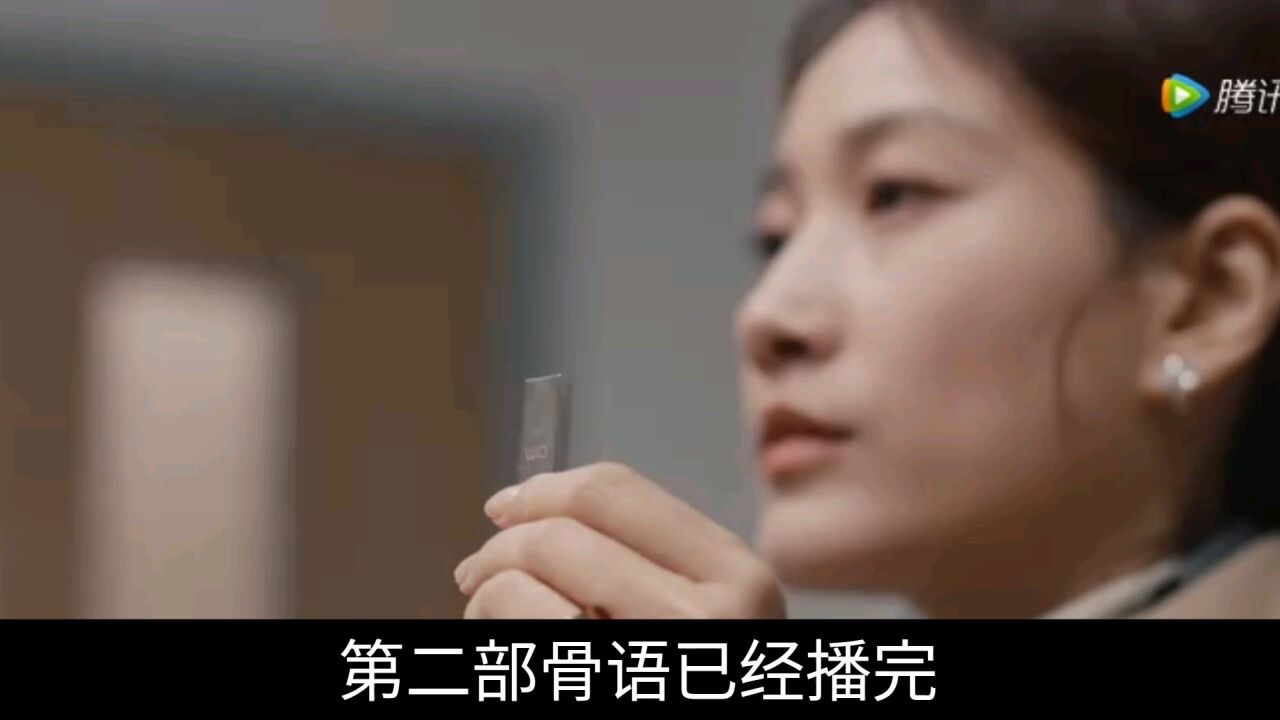 骨语2：女孩千万不要赌气离家出走，吓到的人没吓到反而吓到自 腾讯视频