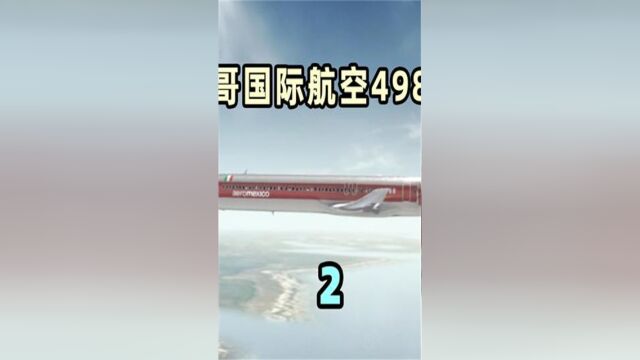 墨西哥国际航空498号班机空难02