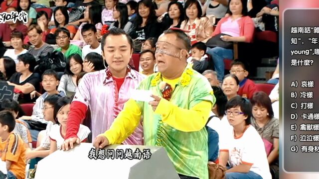 越南话“日历”用粤语原来可以这样讲 