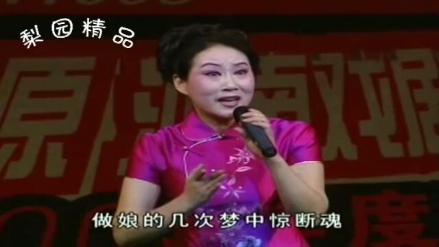 豫剧《虢都遗恨》一声娘叫得我心酸阵阵!