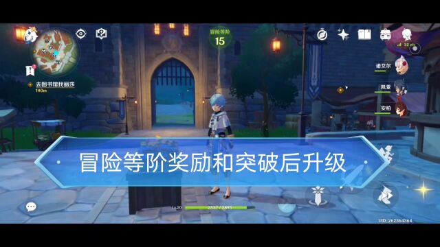 原神热烈庆祝冒险等阶上了15级,突破升级后尴尬了,材料不够用