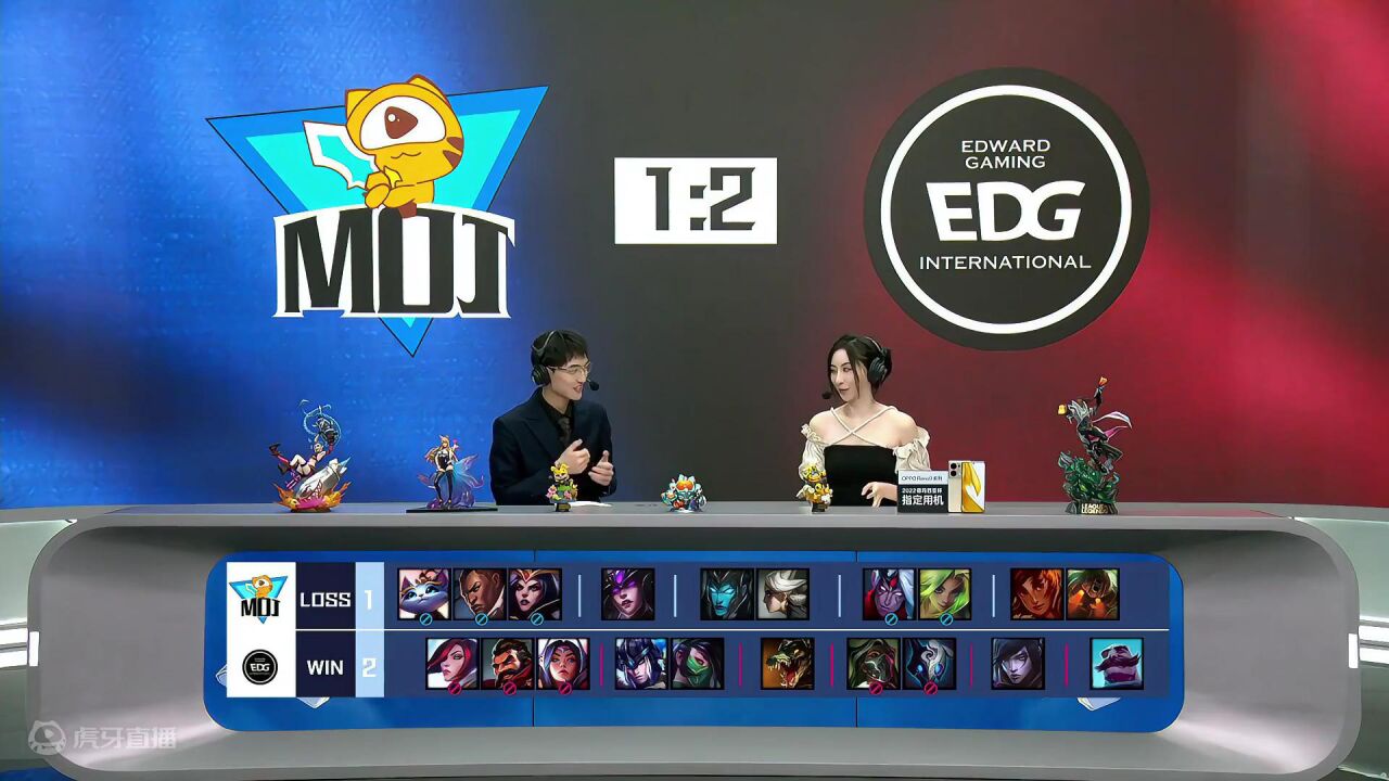 【2022德玛西亚杯】八强赛 MOJ vs EDG 第三局