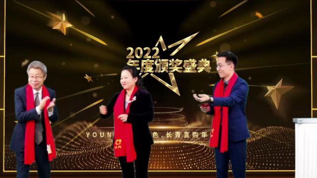 长青中国长青直购2022年会分享