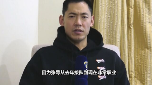 张庆鹏:首次担任主帅,迎接全新挑战