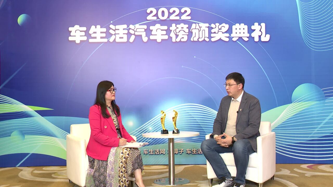 2022车生活汽车榜高端访谈——睿蓝汽车