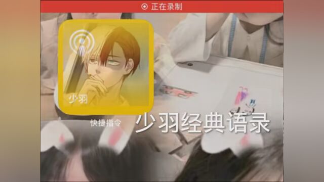 少羽经典语录 #没热度权