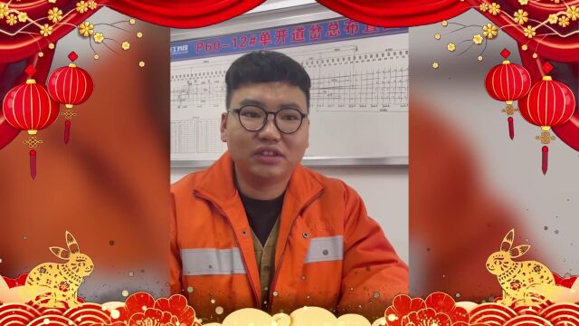 春运祝福 平安春运